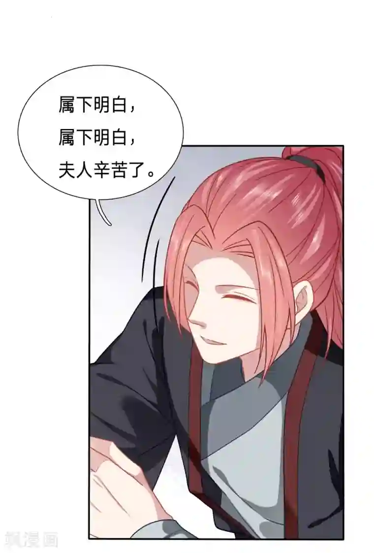 穿越之太子妃威武第136话 想摸摸看吗？