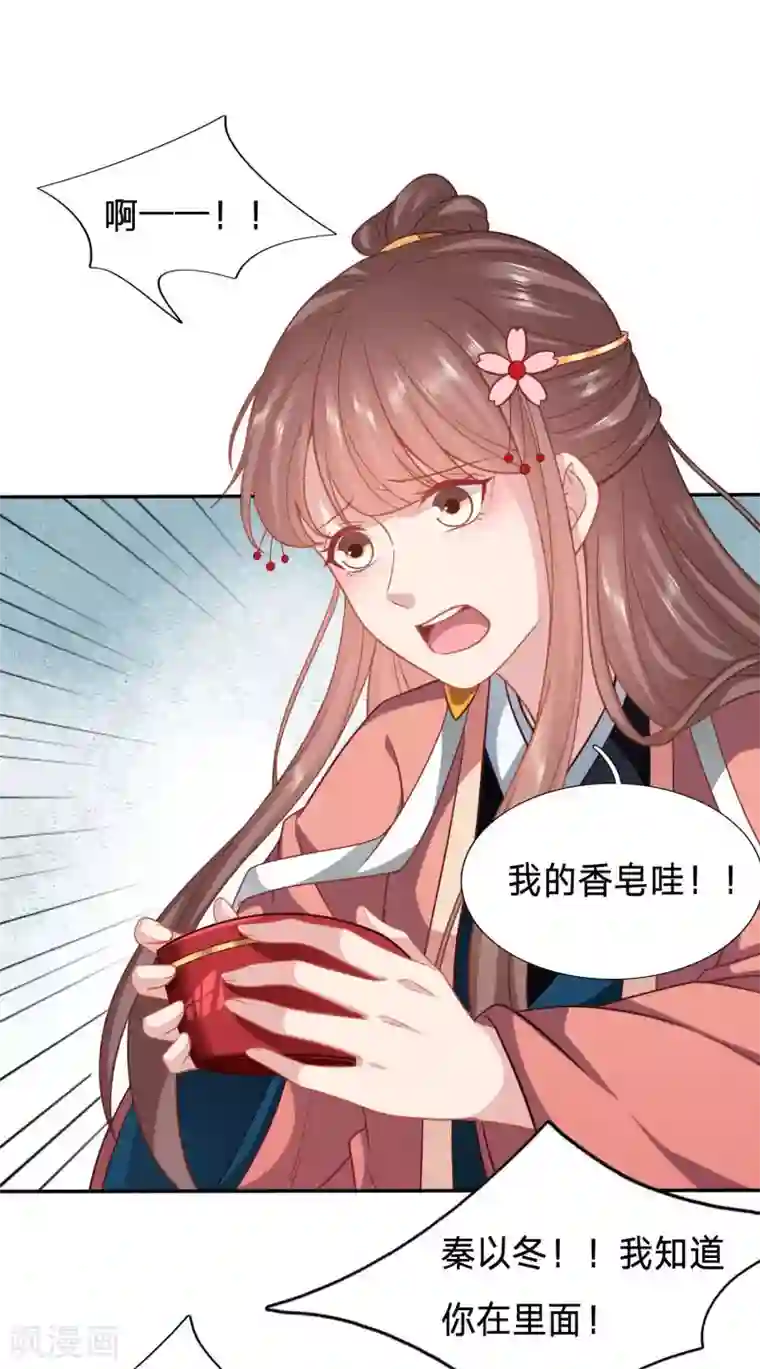 穿越之太子妃威武第137话 终于能名正言顺打绿茶