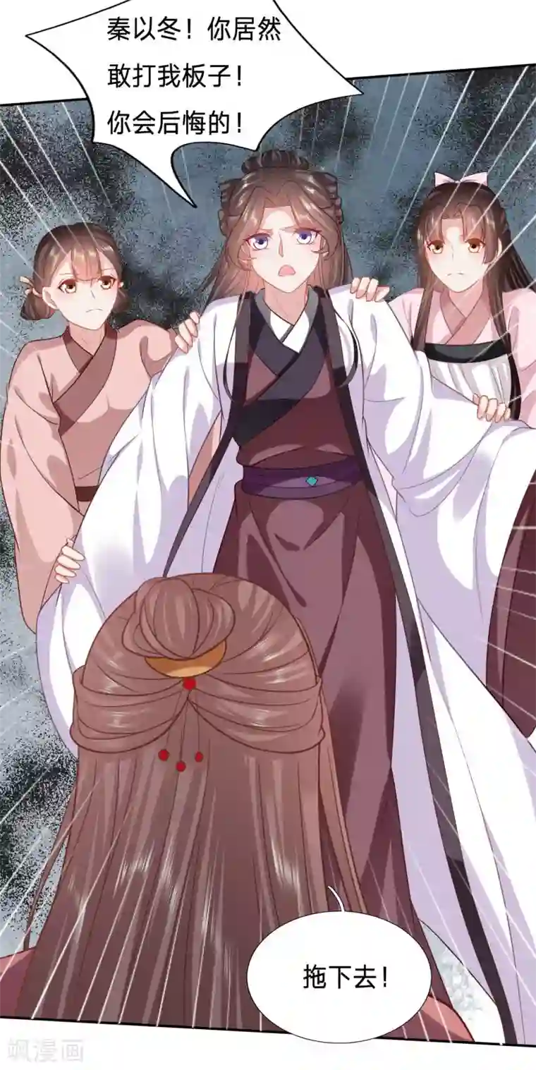 穿越之太子妃威武第137话 终于能名正言顺打绿茶