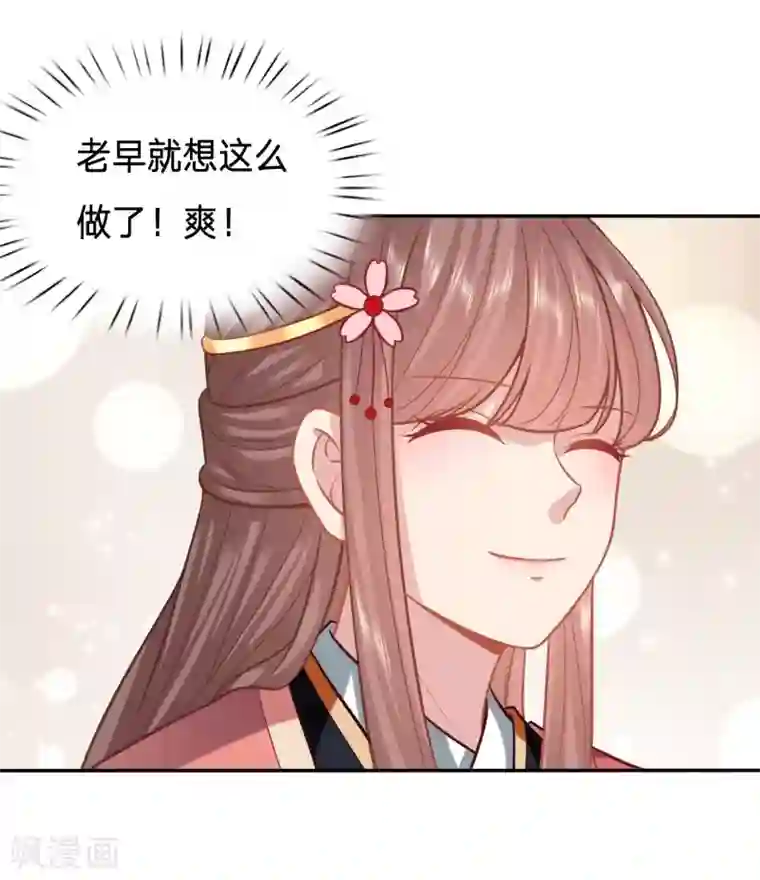 穿越之太子妃威武第137话 终于能名正言顺打绿茶