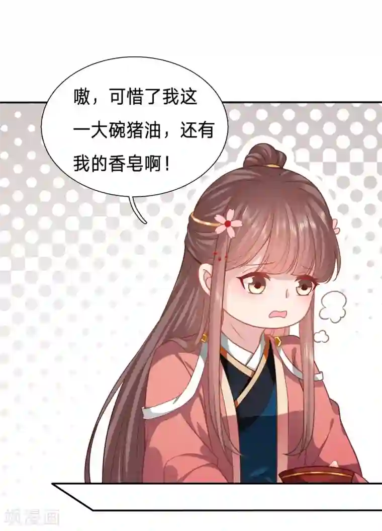 穿越之太子妃威武第137话 终于能名正言顺打绿茶