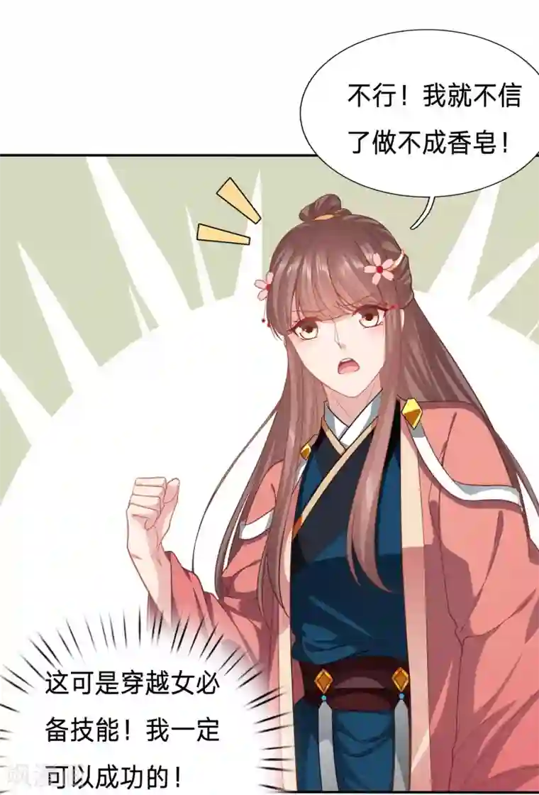 穿越之太子妃威武第137话 终于能名正言顺打绿茶