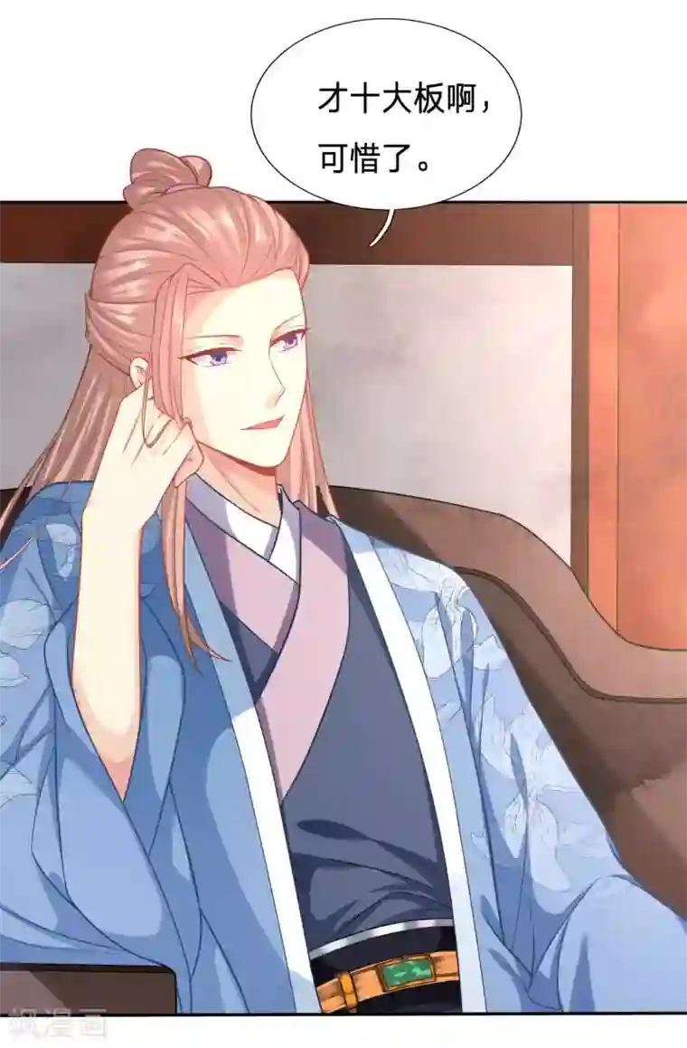 穿越之太子妃威武第137话 终于能名正言顺打绿茶