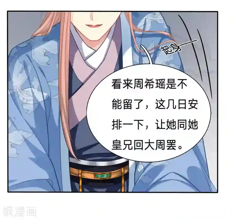 穿越之太子妃威武第137话 终于能名正言顺打绿茶