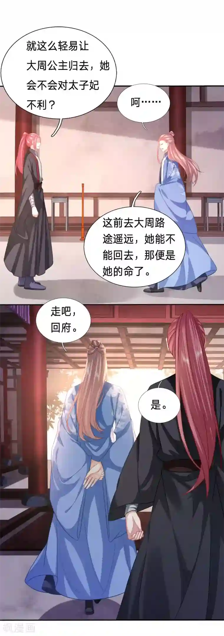 穿越之太子妃威武第137话 终于能名正言顺打绿茶