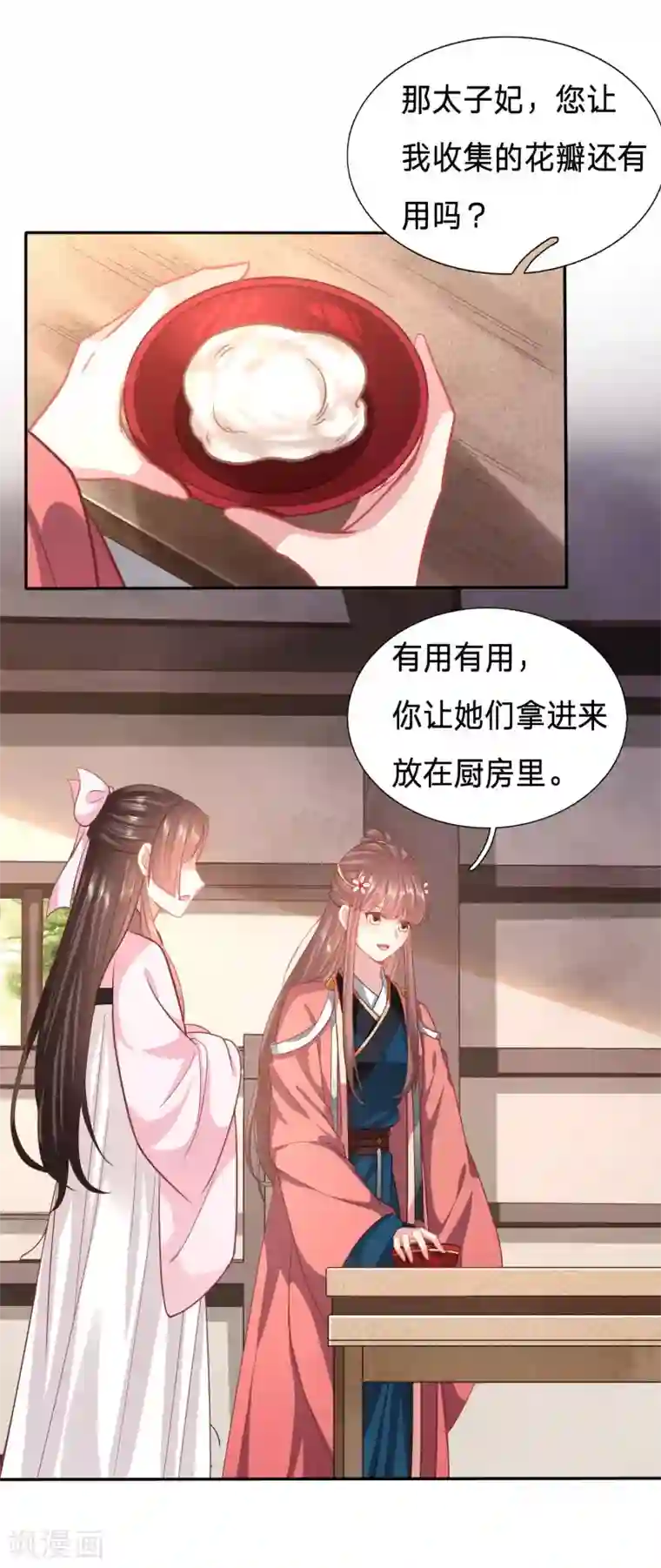 穿越之太子妃威武第137话 终于能名正言顺打绿茶