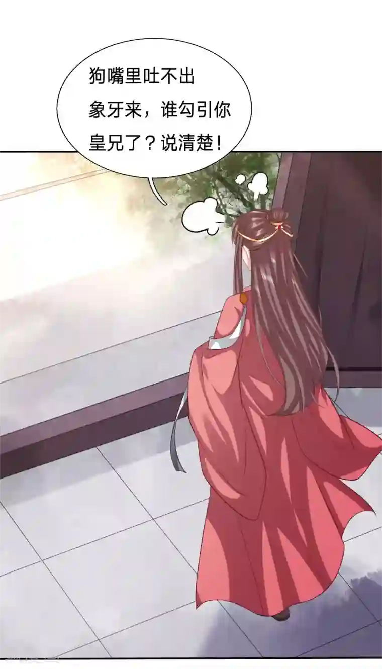 穿越之太子妃威武第137话 终于能名正言顺打绿茶