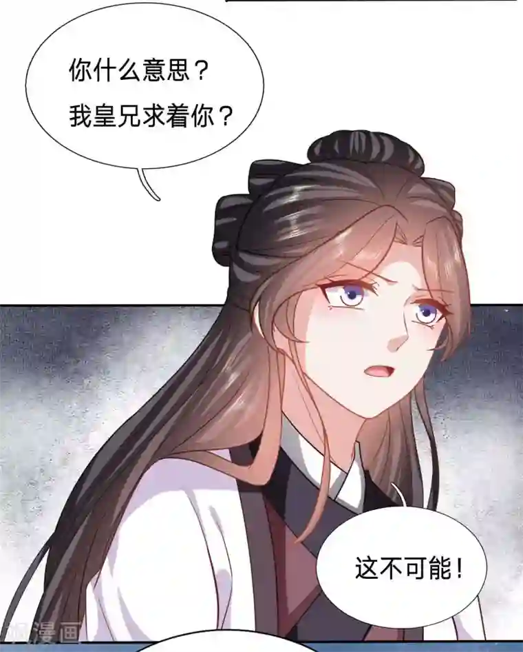 穿越之太子妃威武第137话 终于能名正言顺打绿茶