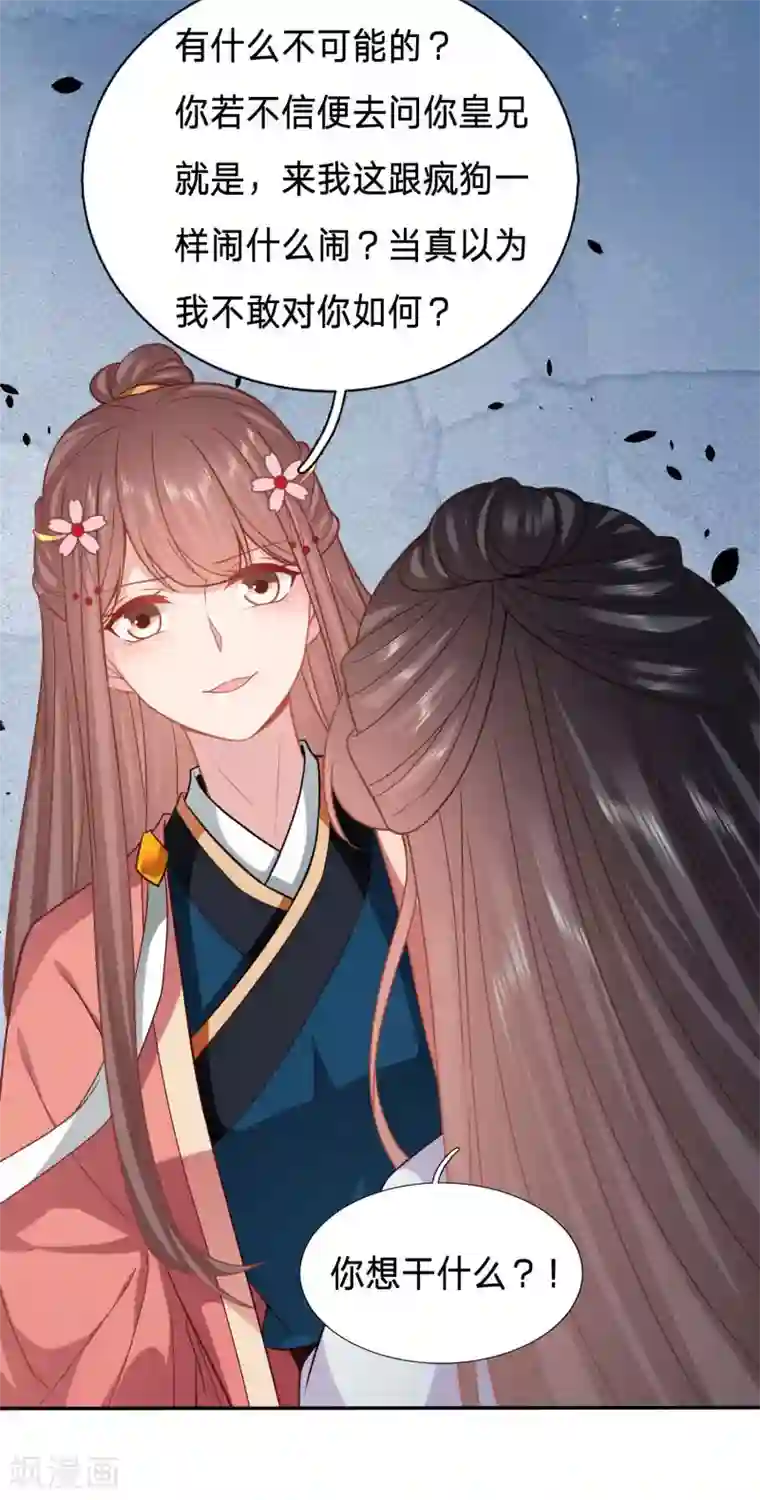 穿越之太子妃威武第137话 终于能名正言顺打绿茶