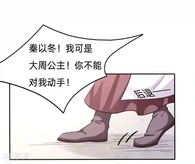 穿越之太子妃威武第137话 终于能名正言顺打绿茶