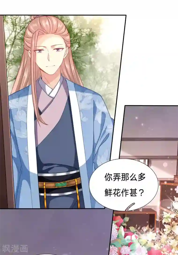 穿越之太子妃威武第138话 让她消失得无声无息