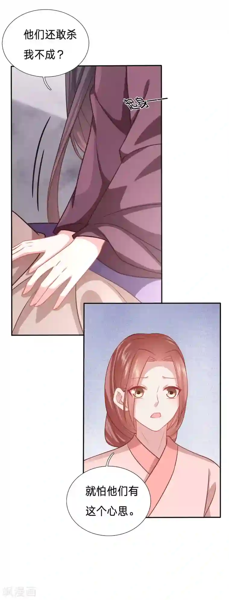 穿越之太子妃威武第138话 让她消失得无声无息