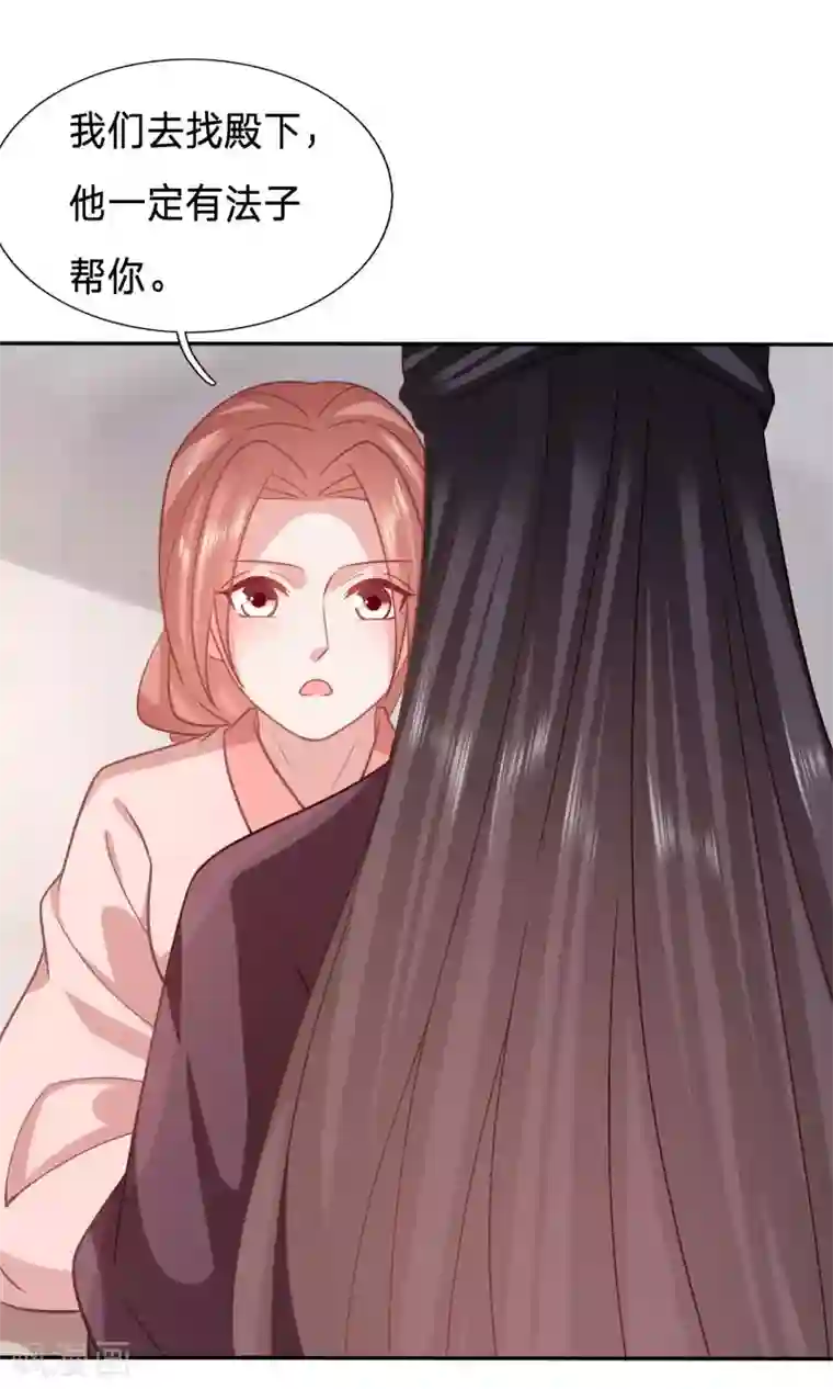 穿越之太子妃威武第138话 让她消失得无声无息