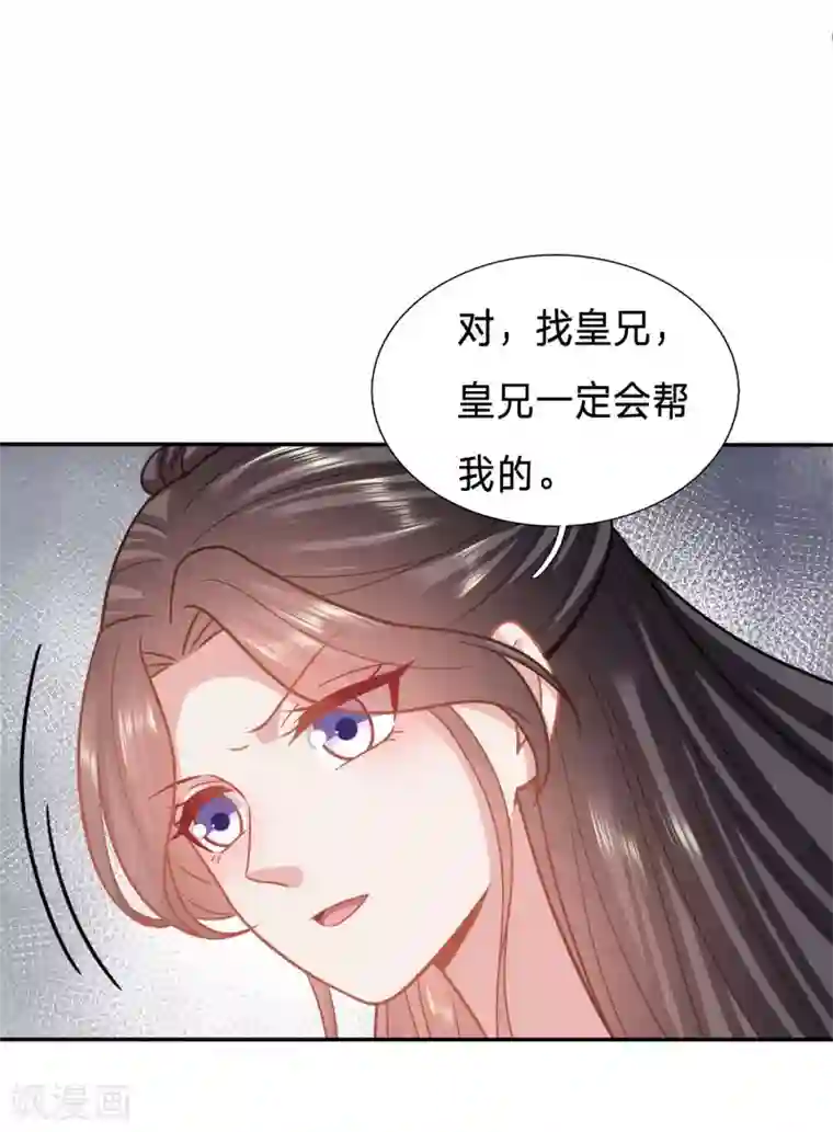 穿越之太子妃威武第138话 让她消失得无声无息