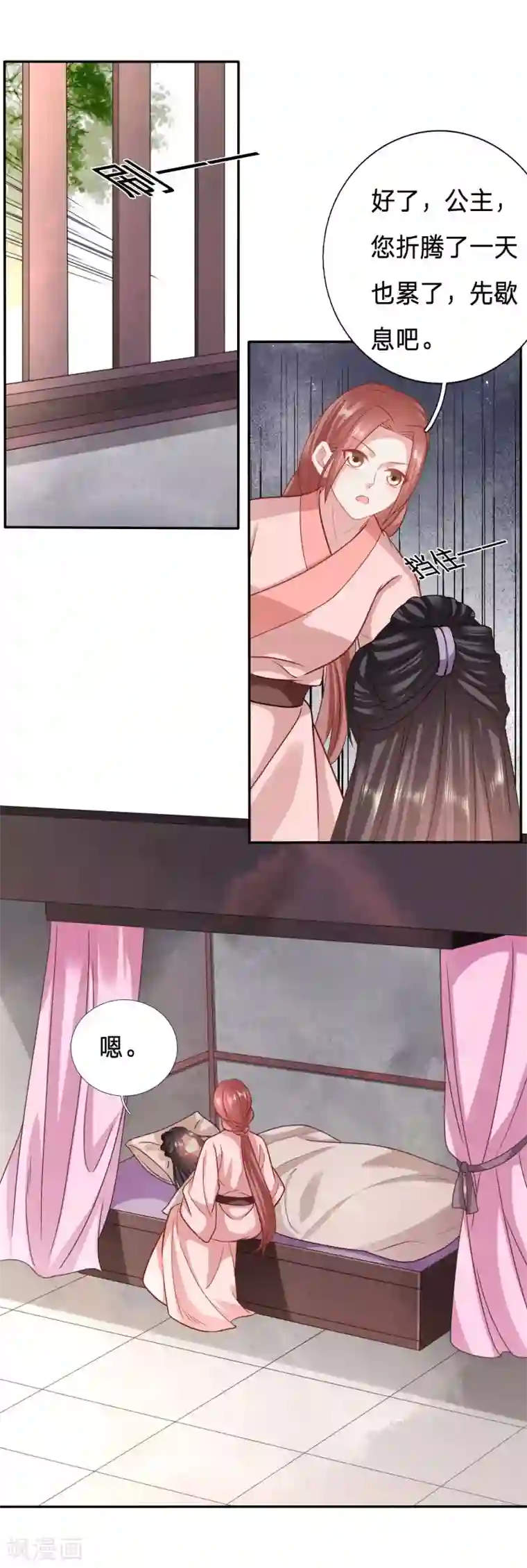 穿越之太子妃威武第138话 让她消失得无声无息