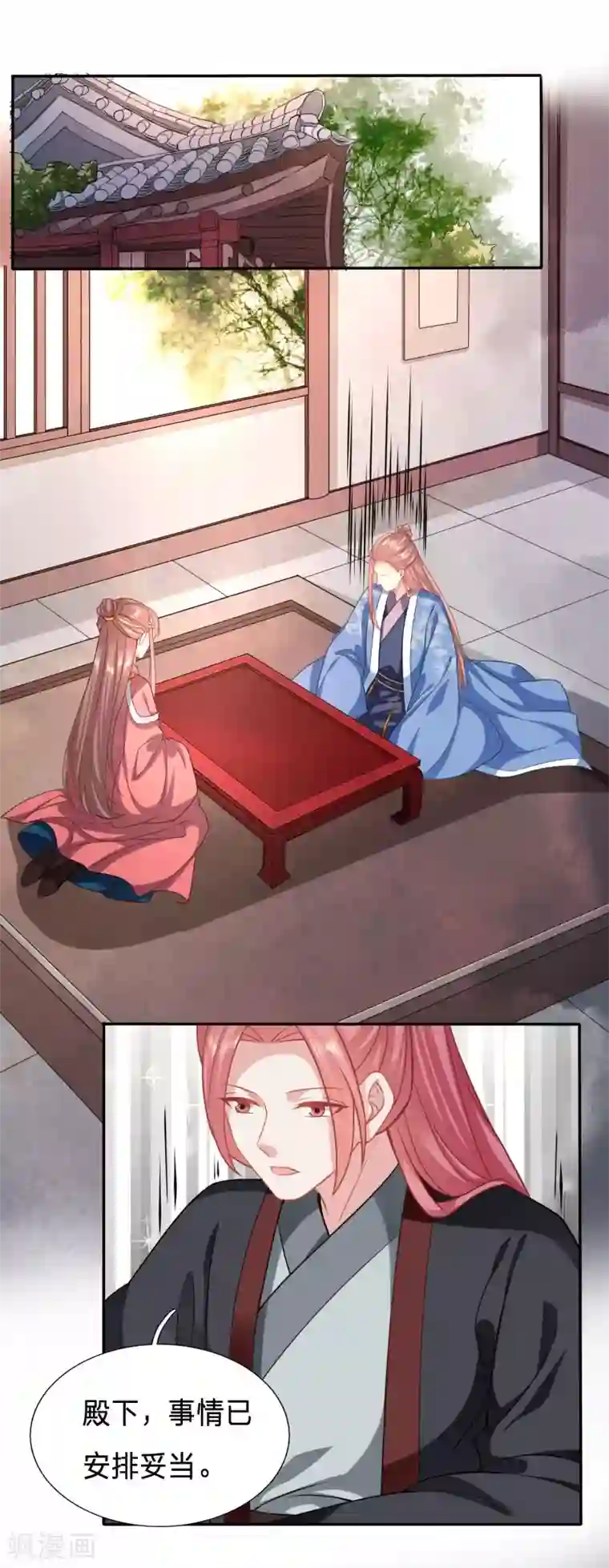 穿越之太子妃威武第138话 让她消失得无声无息