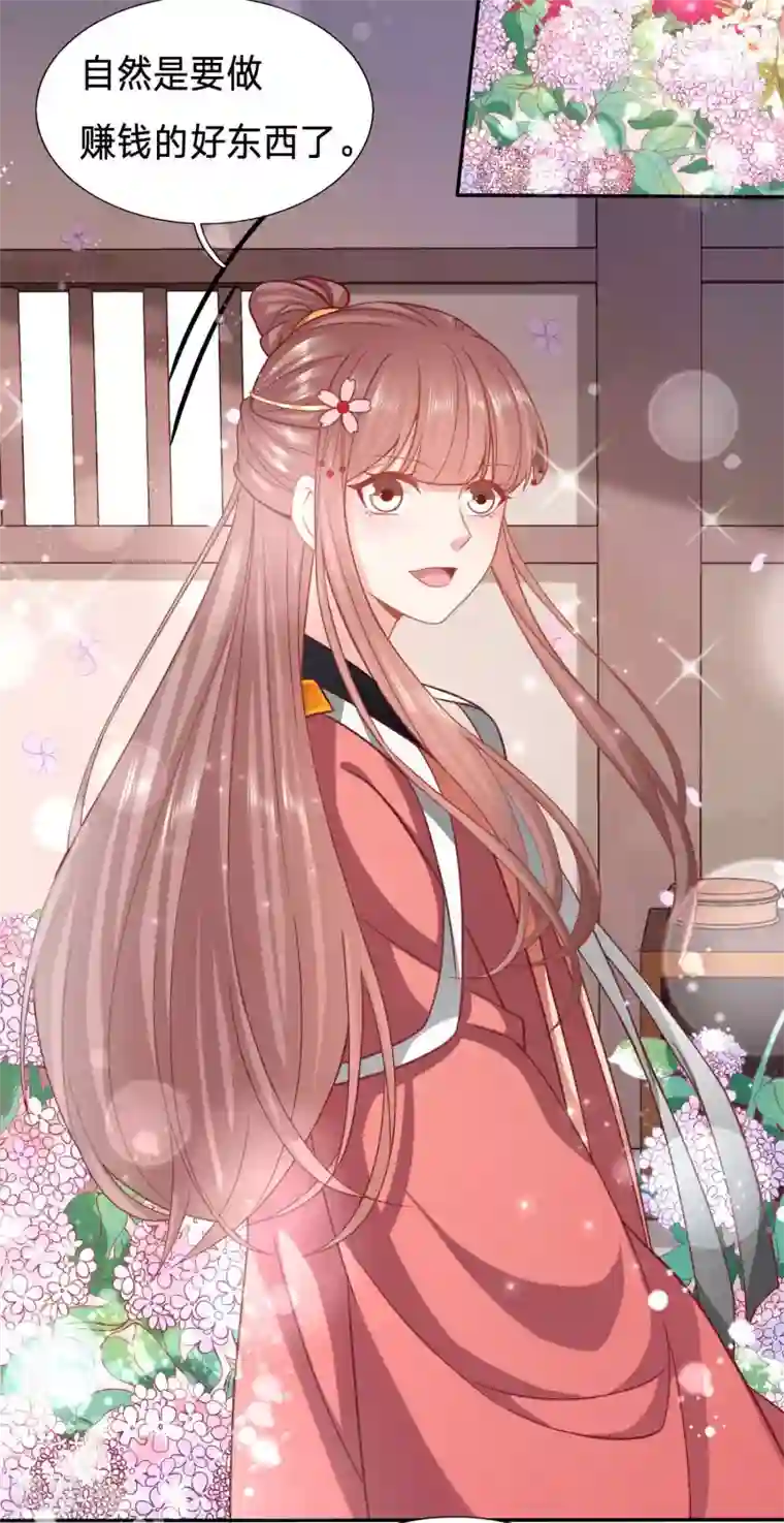 穿越之太子妃威武第138话 让她消失得无声无息