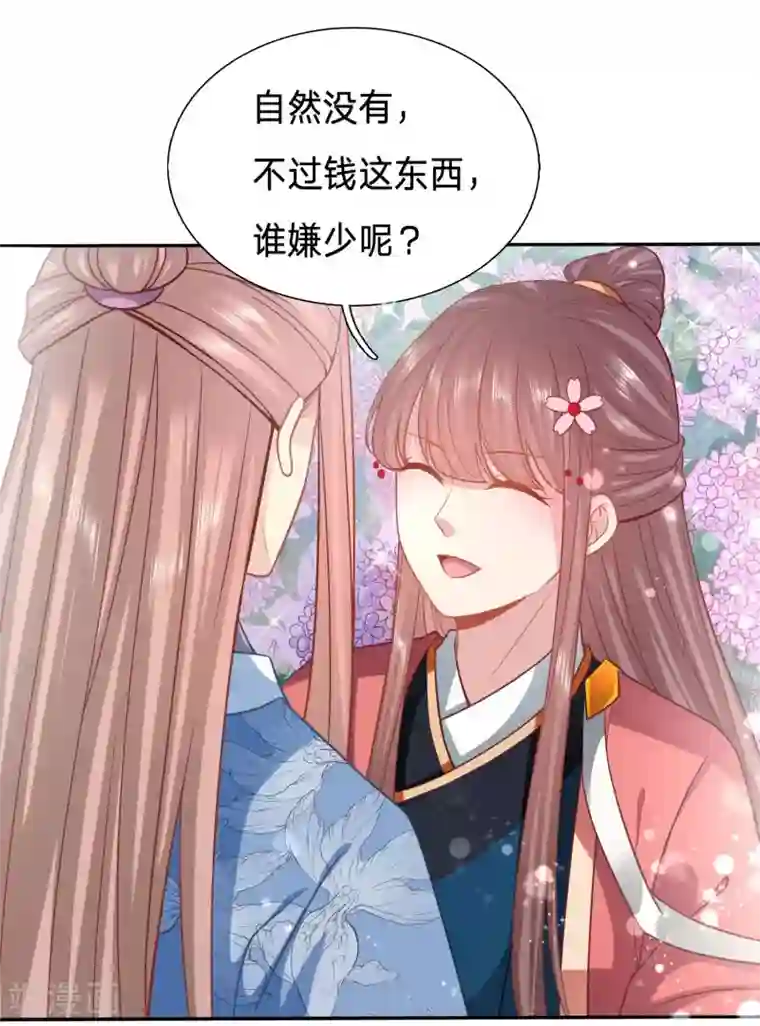 穿越之太子妃威武第138话 让她消失得无声无息