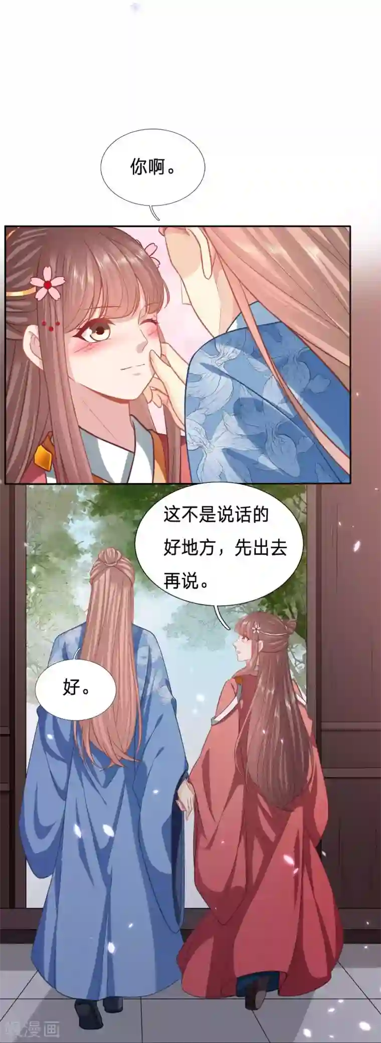 穿越之太子妃威武第138话 让她消失得无声无息