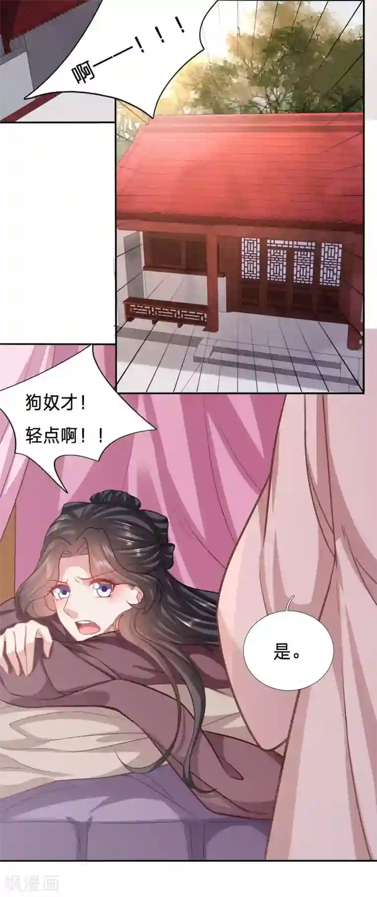 穿越之太子妃威武第138话 让她消失得无声无息