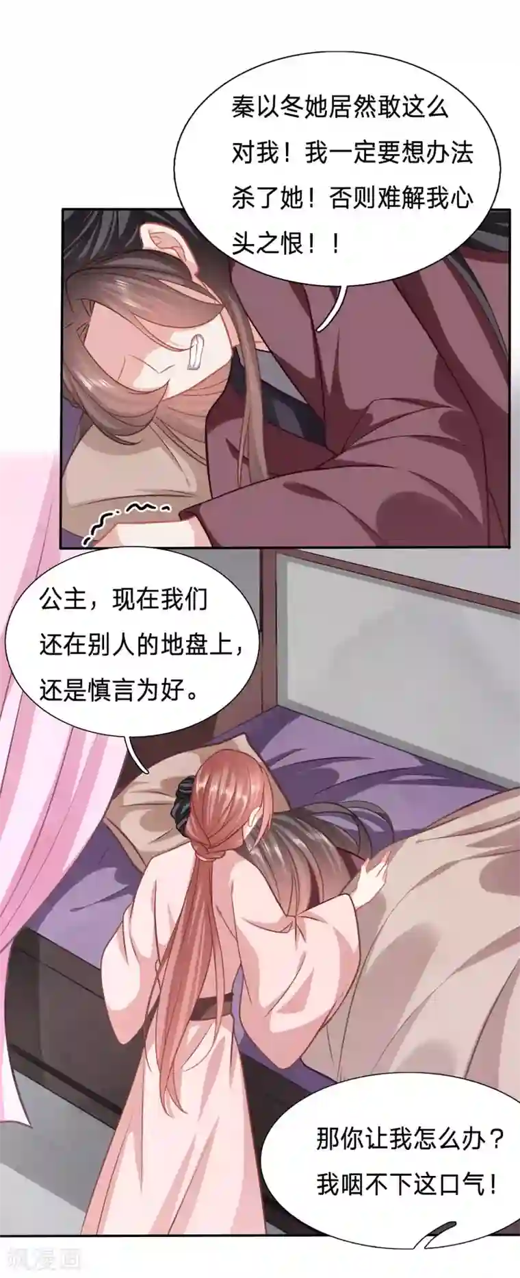 穿越之太子妃威武第138话 让她消失得无声无息