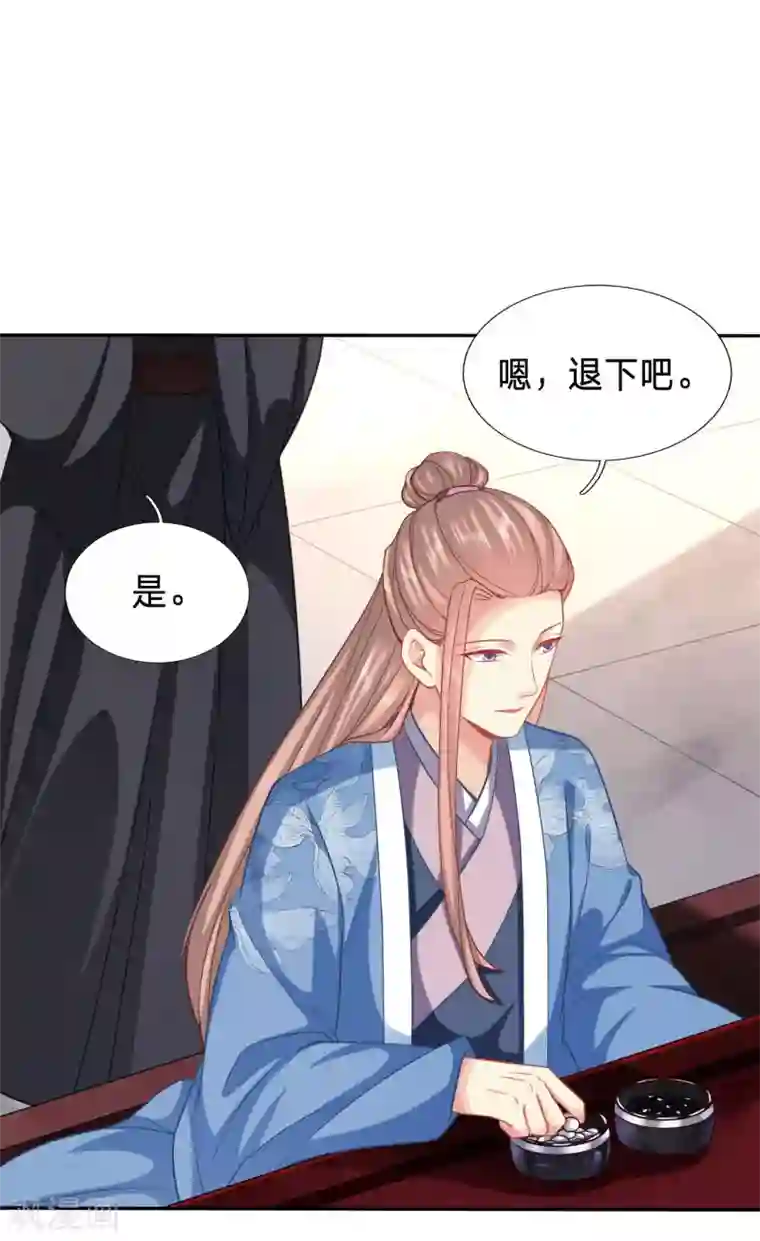 穿越之太子妃威武第139话 太子人比花娇
