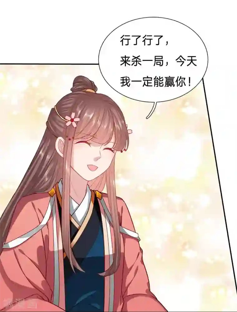 穿越之太子妃威武第139话 太子人比花娇