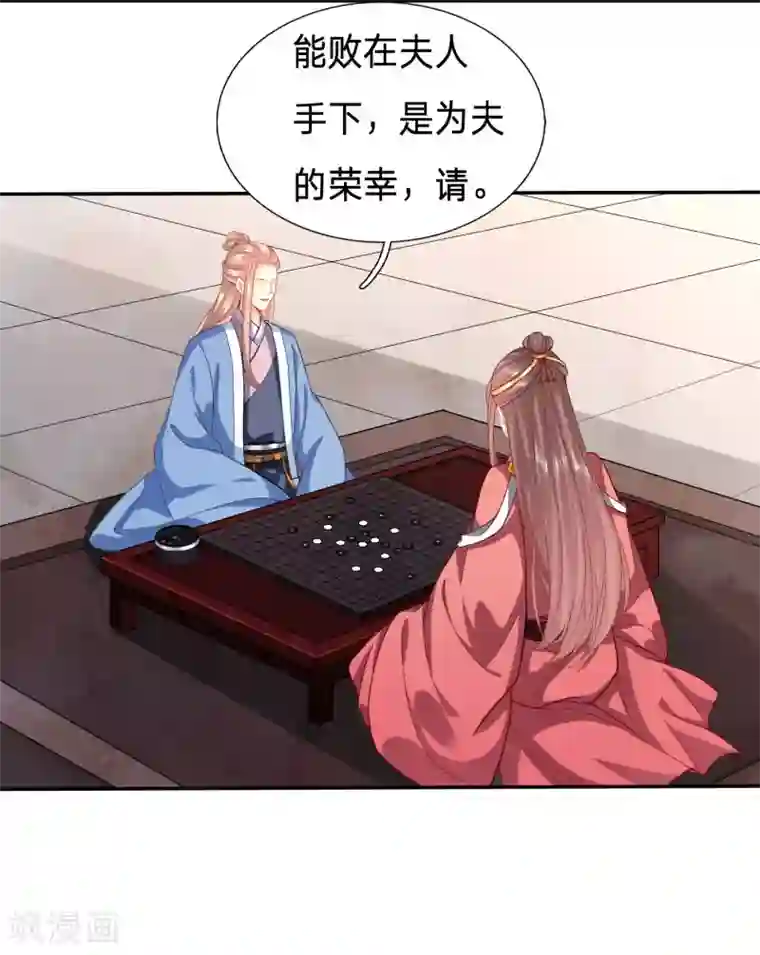 穿越之太子妃威武第139话 太子人比花娇