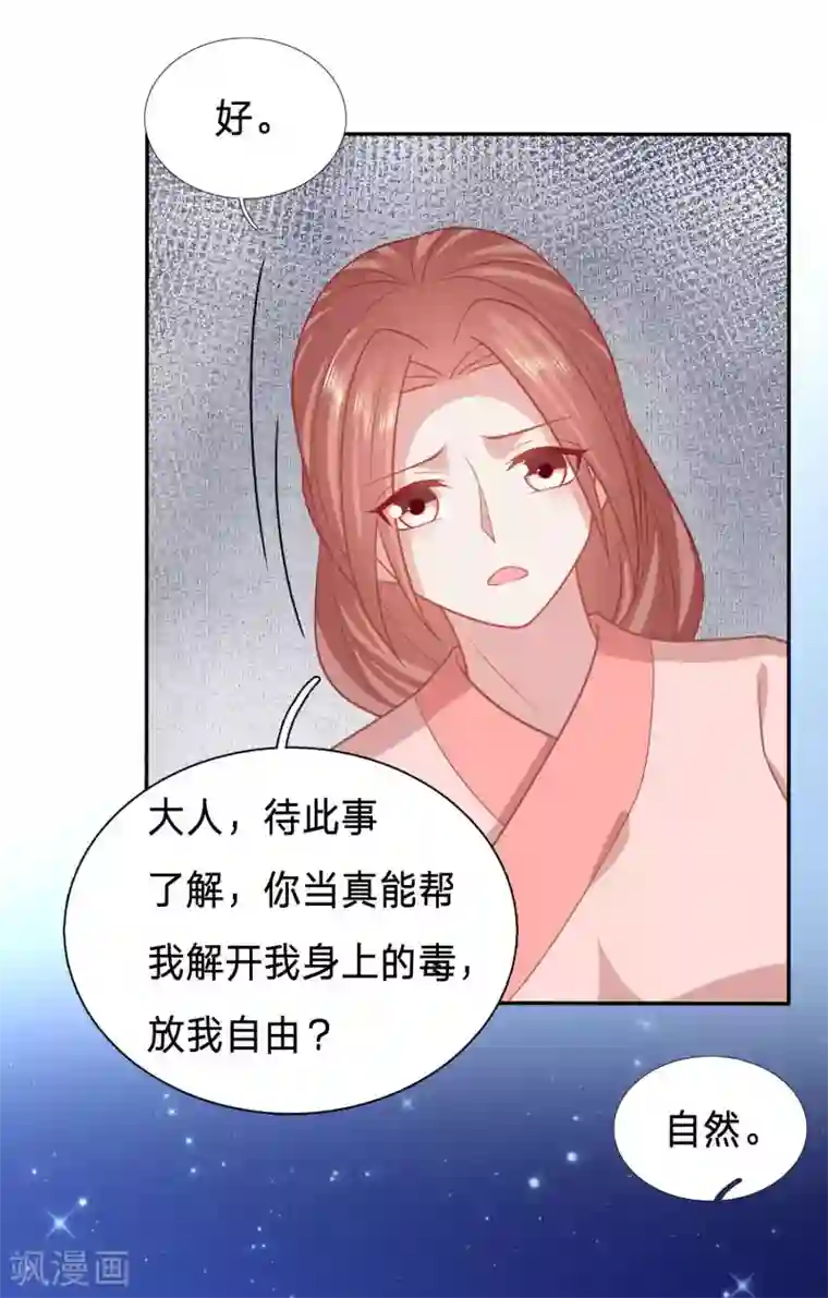 穿越之太子妃威武第139话 太子人比花娇