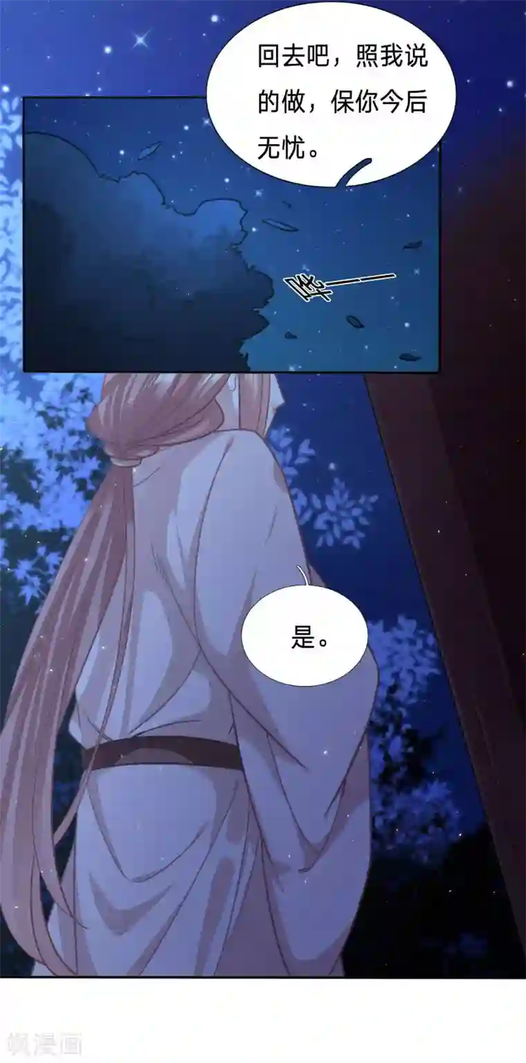 穿越之太子妃威武第139话 太子人比花娇