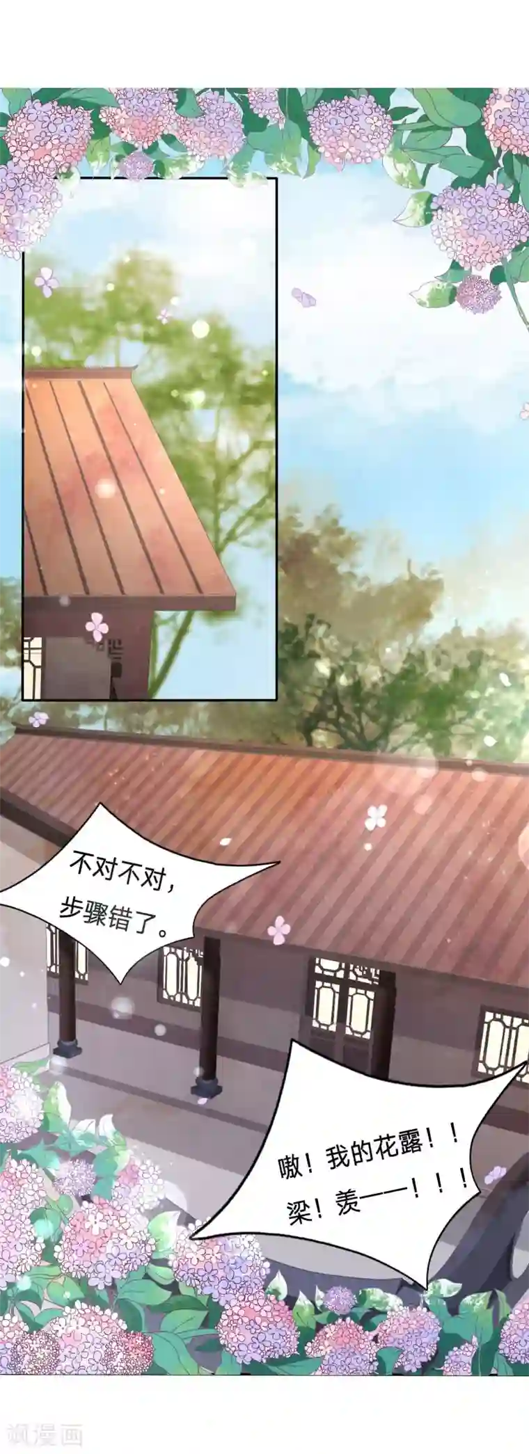 穿越之太子妃威武第139话 太子人比花娇