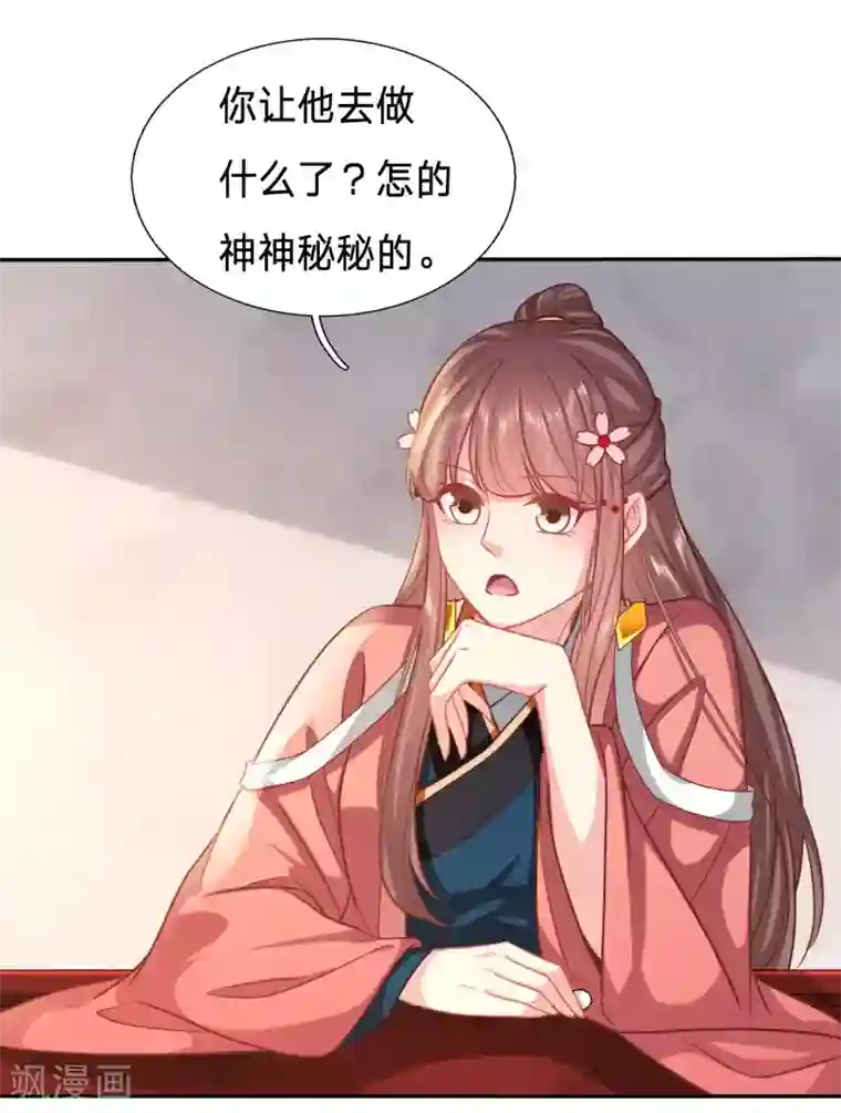 穿越之太子妃威武第139话 太子人比花娇