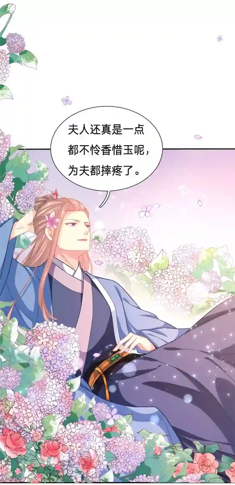 穿越之太子妃威武第139话 太子人比花娇