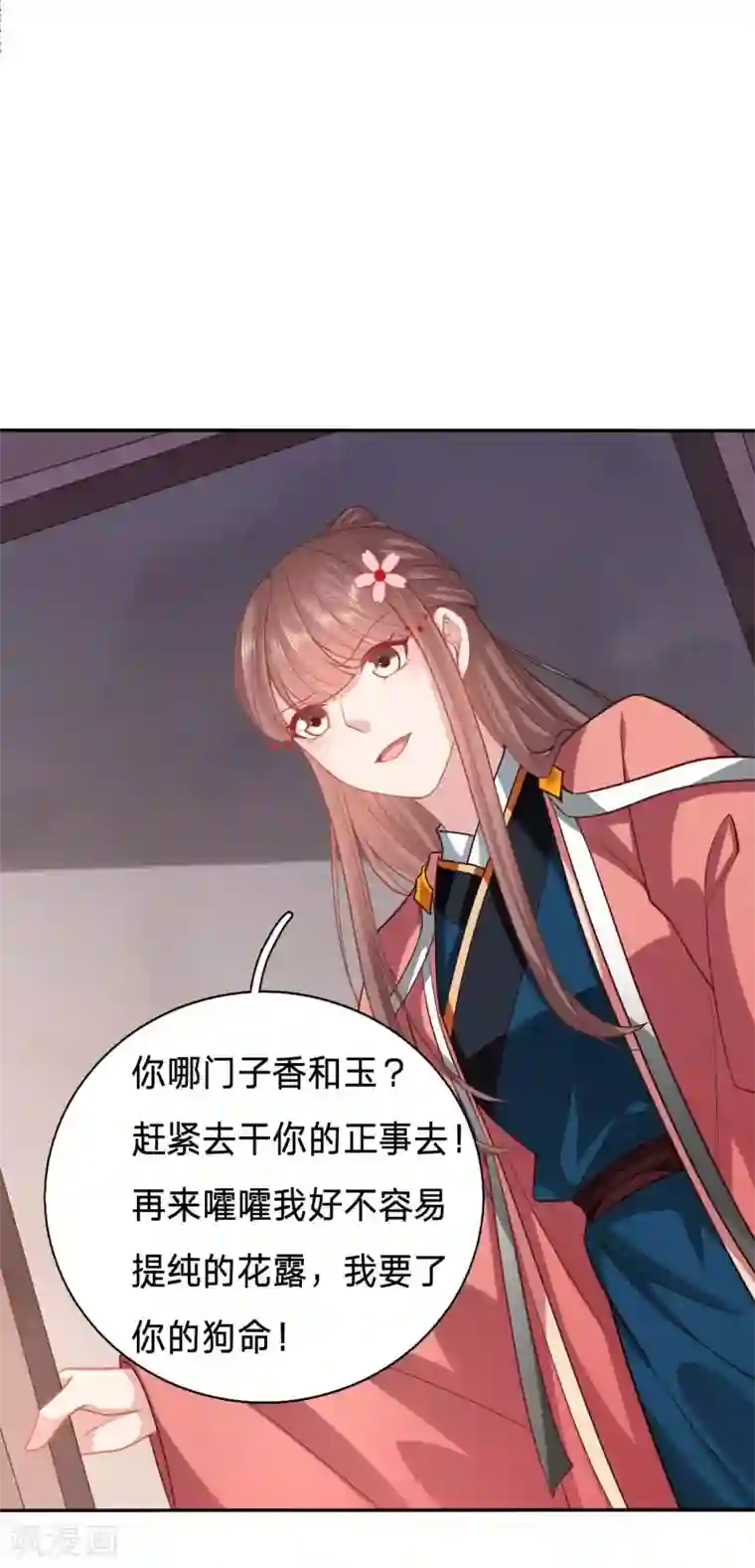 穿越之太子妃威武第139话 太子人比花娇