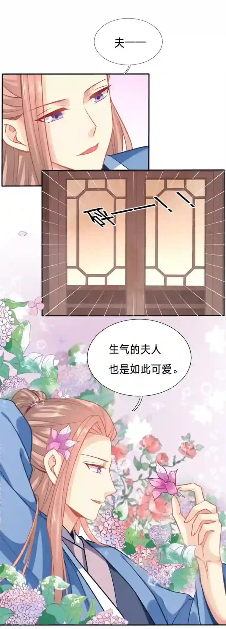 穿越之太子妃威武第139话 太子人比花娇