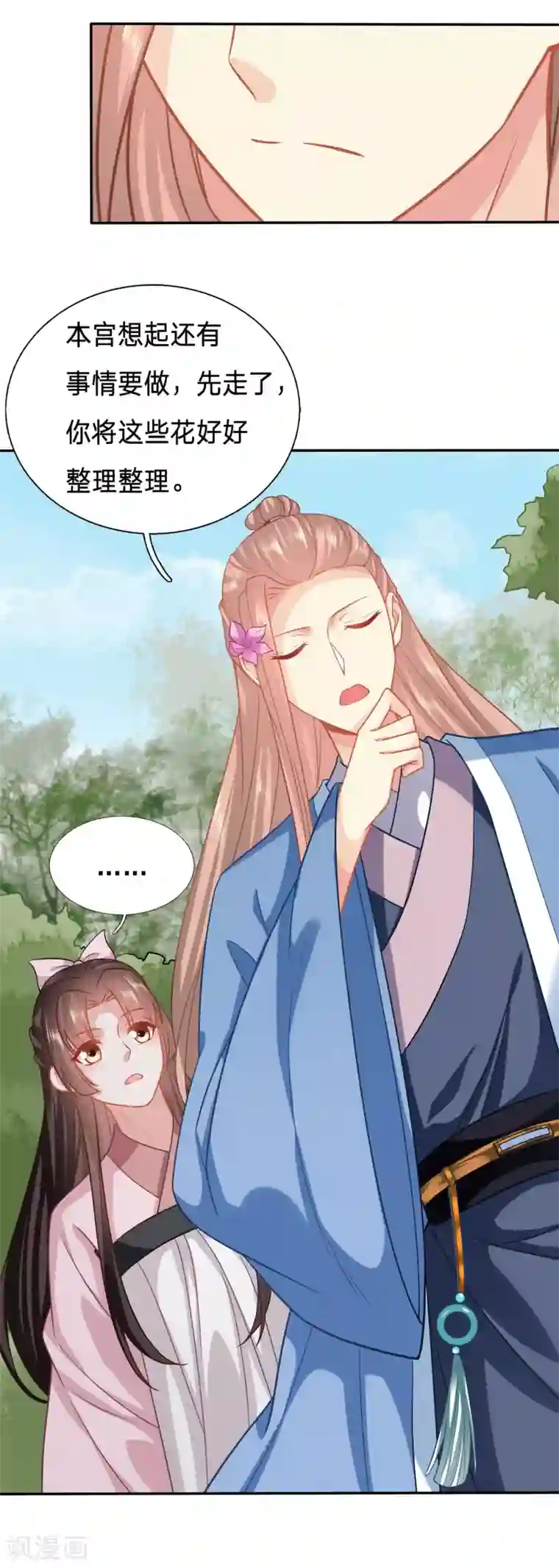 穿越之太子妃威武第139话 太子人比花娇