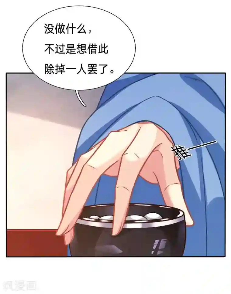 穿越之太子妃威武第139话 太子人比花娇