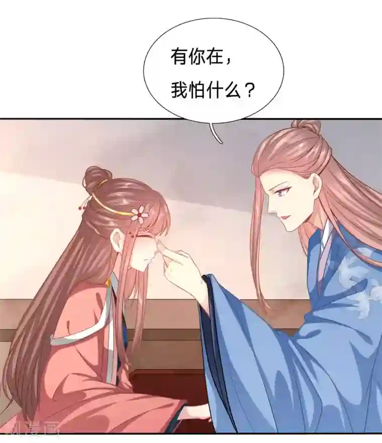 穿越之太子妃威武第139话 太子人比花娇