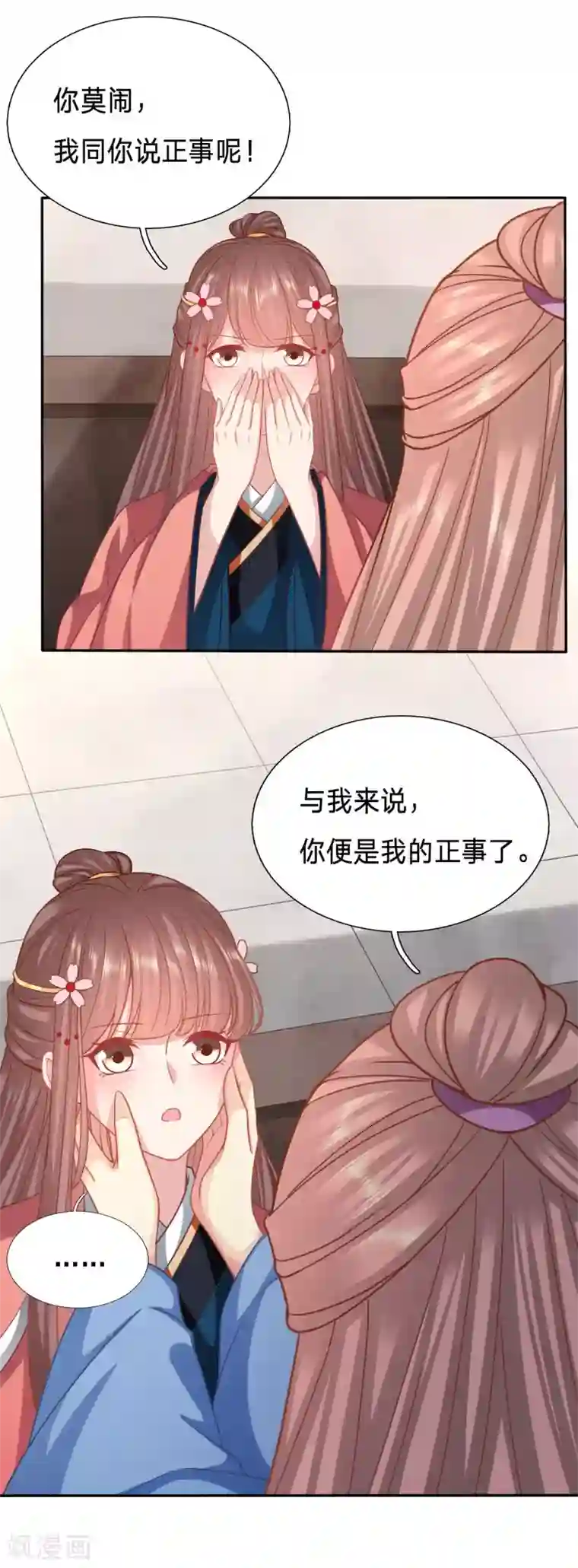 穿越之太子妃威武第139话 太子人比花娇