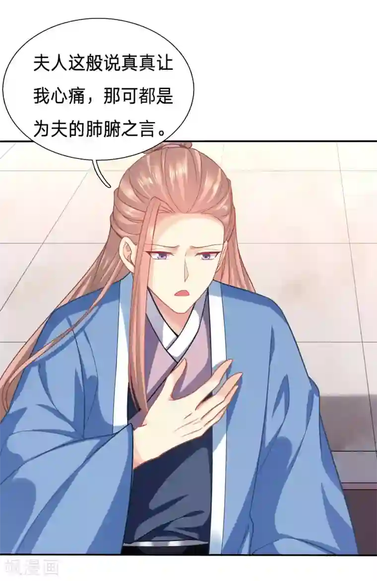 穿越之太子妃威武第139话 太子人比花娇