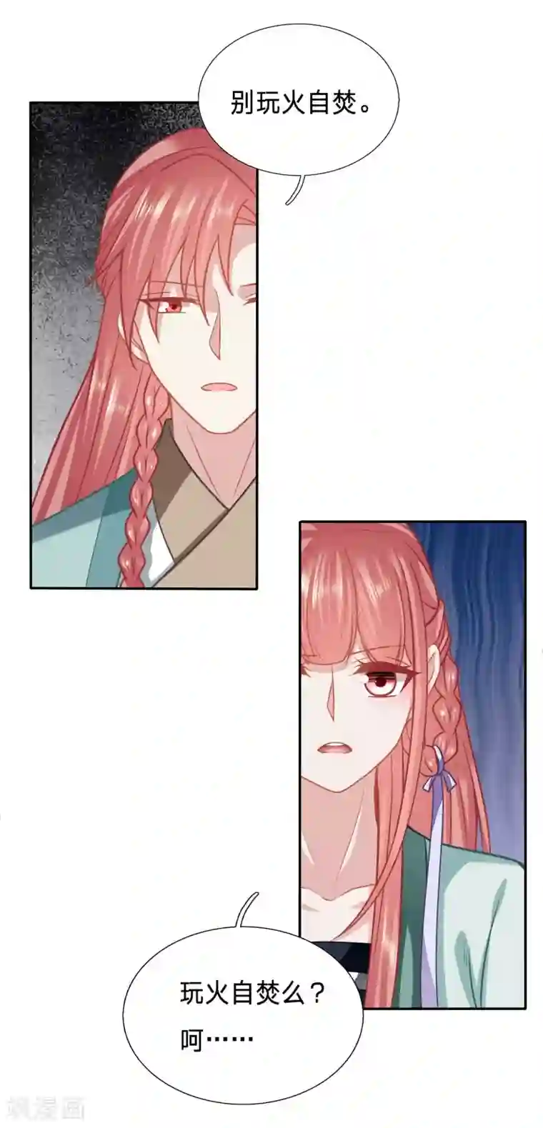 穿越之太子妃威武第140话 绿茶总算死心了？