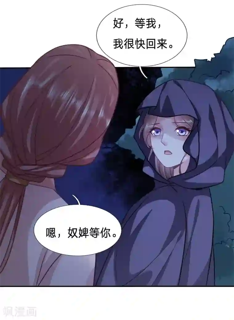 穿越之太子妃威武第140话 绿茶总算死心了？