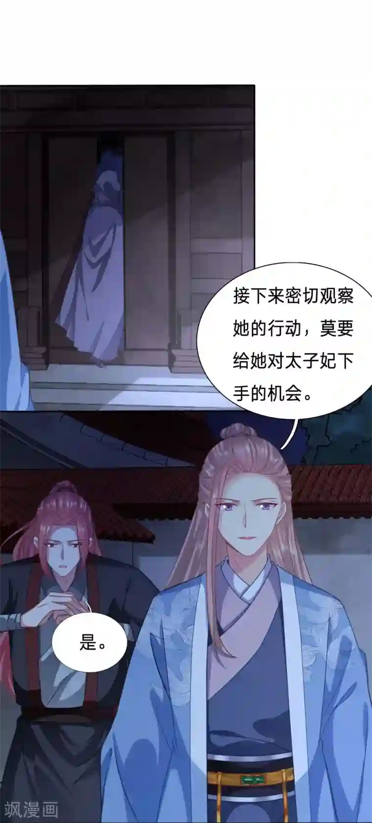 穿越之太子妃威武第140话 绿茶总算死心了？