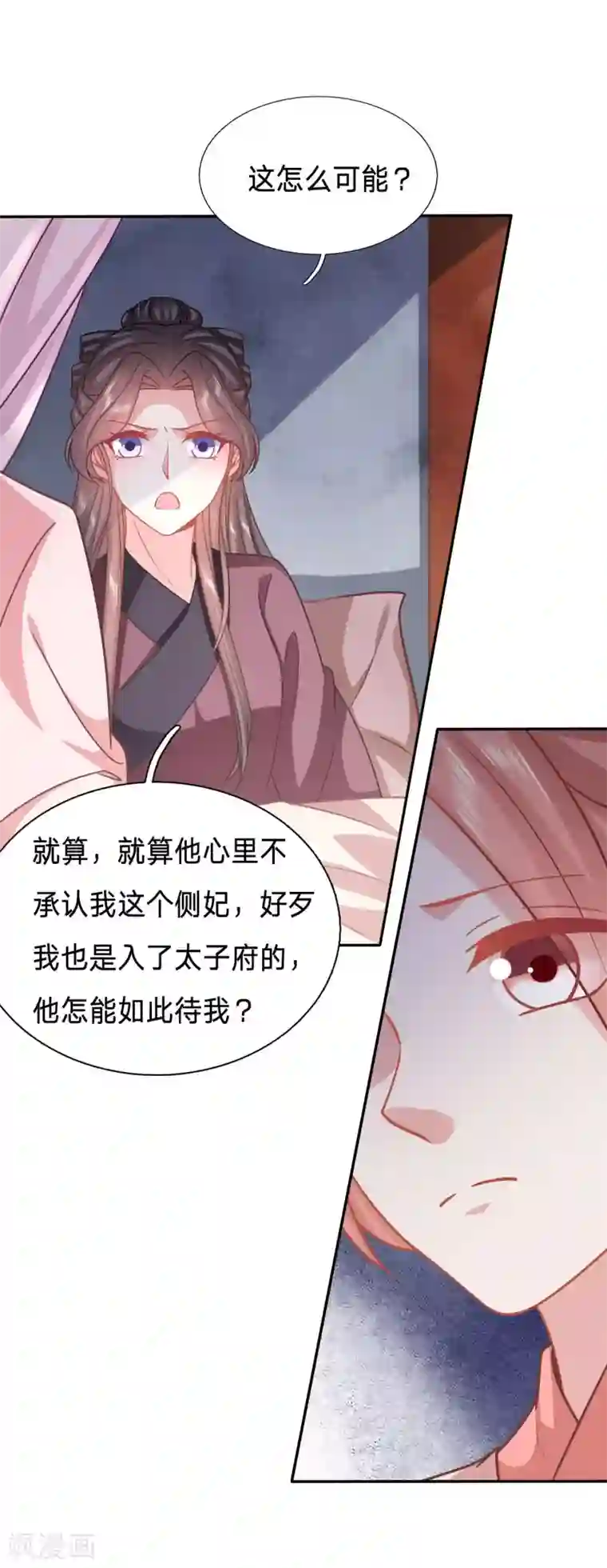 穿越之太子妃威武第140话 绿茶总算死心了？