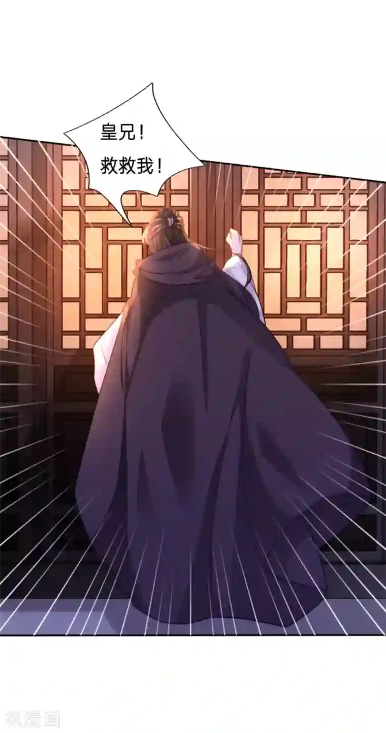 穿越之太子妃威武第141话 如你所愿，死在太子府