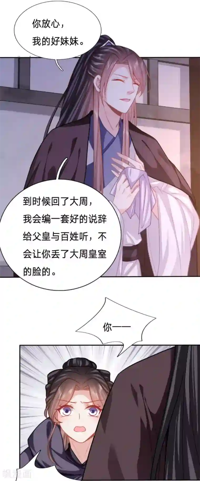 穿越之太子妃威武第141话 如你所愿，死在太子府