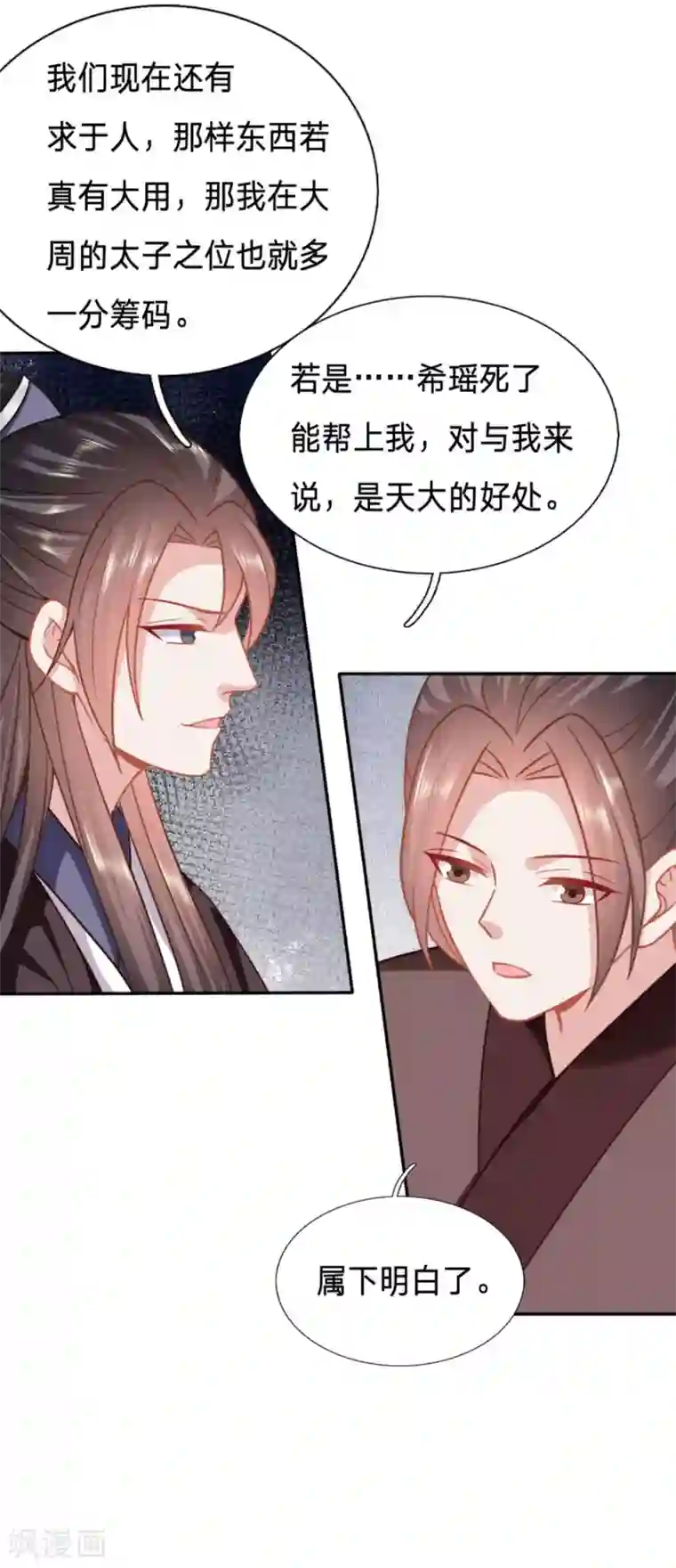 穿越之太子妃威武第141话 如你所愿，死在太子府