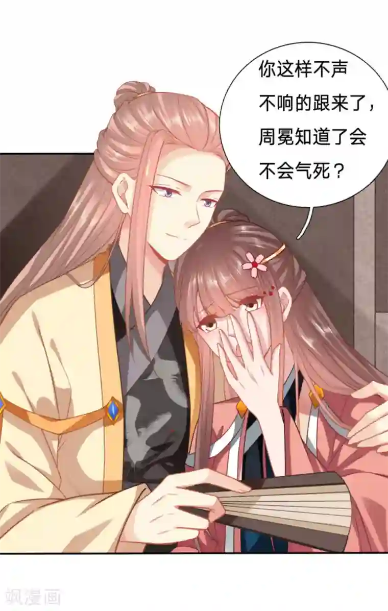 穿越之太子妃威武第141话 如你所愿，死在太子府