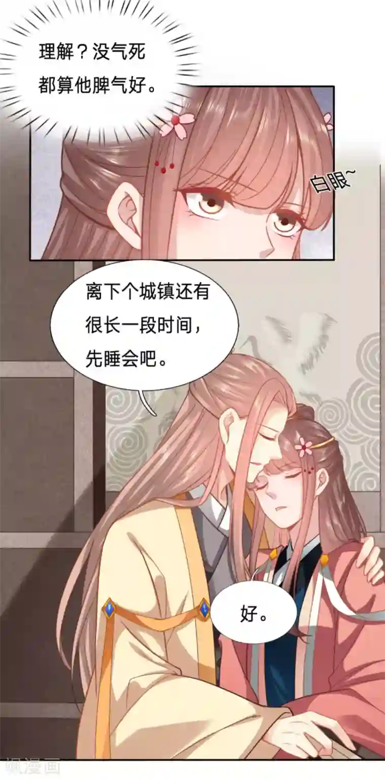 穿越之太子妃威武第141话 如你所愿，死在太子府