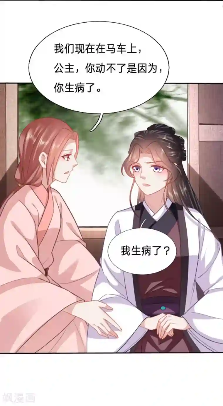 穿越之太子妃威武第141话 如你所愿，死在太子府